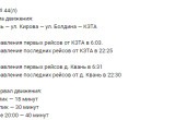 С 1 февраля в Калуге оптимизируют схему движения общественного транспорта