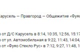 С 1 февраля в Калуге оптимизируют схему движения общественного транспорта