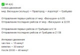 С 1 февраля в Калуге оптимизируют схему движения общественного транспорта