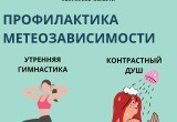 Медики дали советы метеозависимым калужанам в условиях циклона "Ольга"