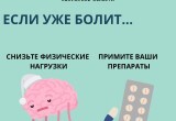 Медики дали советы метеозависимым калужанам в условиях циклона "Ольга"