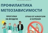 Медики дали советы метеозависимым калужанам в условиях циклона "Ольга"