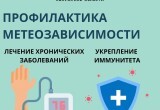 Медики дали советы метеозависимым калужанам в условиях циклона "Ольга"