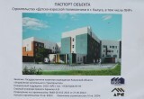 Глава Калуги проверил ход строительства новой поликлиники на Правобережье