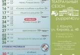 В Калуге пройдут гастроли кукольных театров