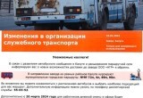 Рабочим бывшего "Фольксвагена" сократили автобусные маршруты до одного 