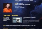 В Калуге опубликовали программу V МКФ "Циолковский" на 12 апреля
