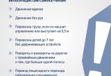 В Калуге велосипедистам и самокатчикам напомнили про правила дорожного движения