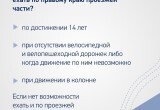 В Калуге велосипедистам и самокатчикам напомнили про правила дорожного движения