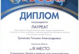 Калужанка стала лауреатом престижной премии в Москве