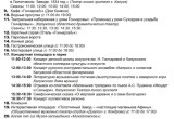 Жителей Калужской области зовут на Пушкинский фестиваль в Полотняный Завод