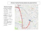 В Калуге появилась схема движения общественного транспорта во время перекрытия улицы Глаголева