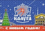 В Калуге рассказали про стиль новогоднего украшения города 