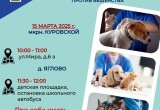Комитет ветеринарии при Правительстве Калужской области