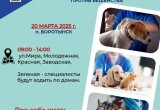 Комитет ветеринарии при Правительстве Калужской области