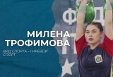 Минспорта Калужской области