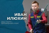 Минспорта Калужской области