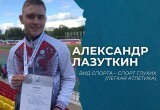 Минспорта Калужской области