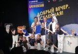 В Калуге Игорь Угольников провёл передачу "Добрый вечер, Вселенная!"