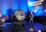 В Калуге состоялась церемония закрытия VI Международного кинофестиваля "Циолковский"