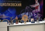 В Калуге состоялась церемония закрытия VI Международного кинофестиваля "Циолковский"