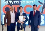 Пресс-служба Городской Думы города Калуги