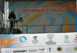 В Калуге прошёл благотворительный фестиваль "Дружные судьбы"