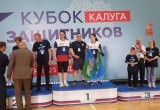 Сила духа или как в Калуге прошёл Кубок защитников Отечества