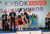 Сила духа или как в Калуге прошёл Кубок защитников Отечества