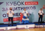 Сила духа или как в Калуге прошёл Кубок защитников Отечества