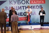 Сила духа или как в Калуге прошёл Кубок защитников Отечества