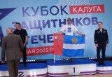 Сила духа или как в Калуге прошёл Кубок защитников Отечества