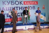 Сила духа или как в Калуге прошёл Кубок защитников Отечества
