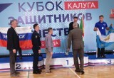 Сила духа или как в Калуге прошёл Кубок защитников Отечества