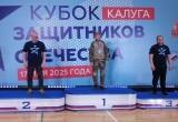 Сила духа или как в Калуге прошёл Кубок защитников Отечества