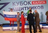 Сила духа или как в Калуге прошёл Кубок защитников Отечества