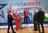 Сила духа или как в Калуге прошёл Кубок защитников Отечества
