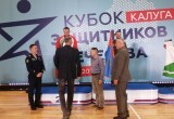Сила духа или как в Калуге прошёл Кубок защитников Отечества