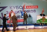Сила духа или как в Калуге прошёл Кубок защитников Отечества