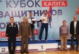Сила духа или как в Калуге прошёл Кубок защитников Отечества