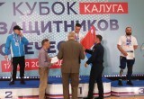 Сила духа или как в Калуге прошёл Кубок защитников Отечества