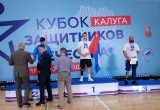 Сила духа или как в Калуге прошёл Кубок защитников Отечества
