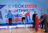 Сила духа или как в Калуге прошёл Кубок защитников Отечества