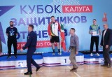 Сила духа или как в Калуге прошёл Кубок защитников Отечества