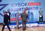 Сила духа или как в Калуге прошёл Кубок защитников Отечества