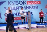 Сила духа или как в Калуге прошёл Кубок защитников Отечества