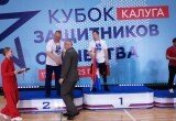 Сила духа или как в Калуге прошёл Кубок защитников Отечества