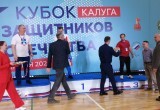 Сила духа или как в Калуге прошёл Кубок защитников Отечества