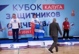 Сила духа или как в Калуге прошёл Кубок защитников Отечества
