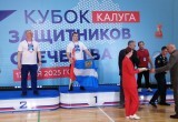 Сила духа или как в Калуге прошёл Кубок защитников Отечества